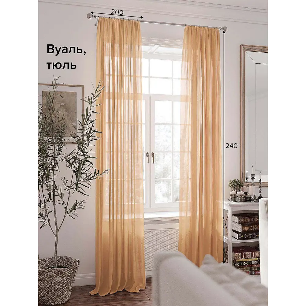 Фото Тюль на ленте At Home Офио 200x240 см вуаль цвет оранжевый AA125197 Фото Тюль на ленте At Home Офио 200x240 см вуаль цвет оранжевый AA125197