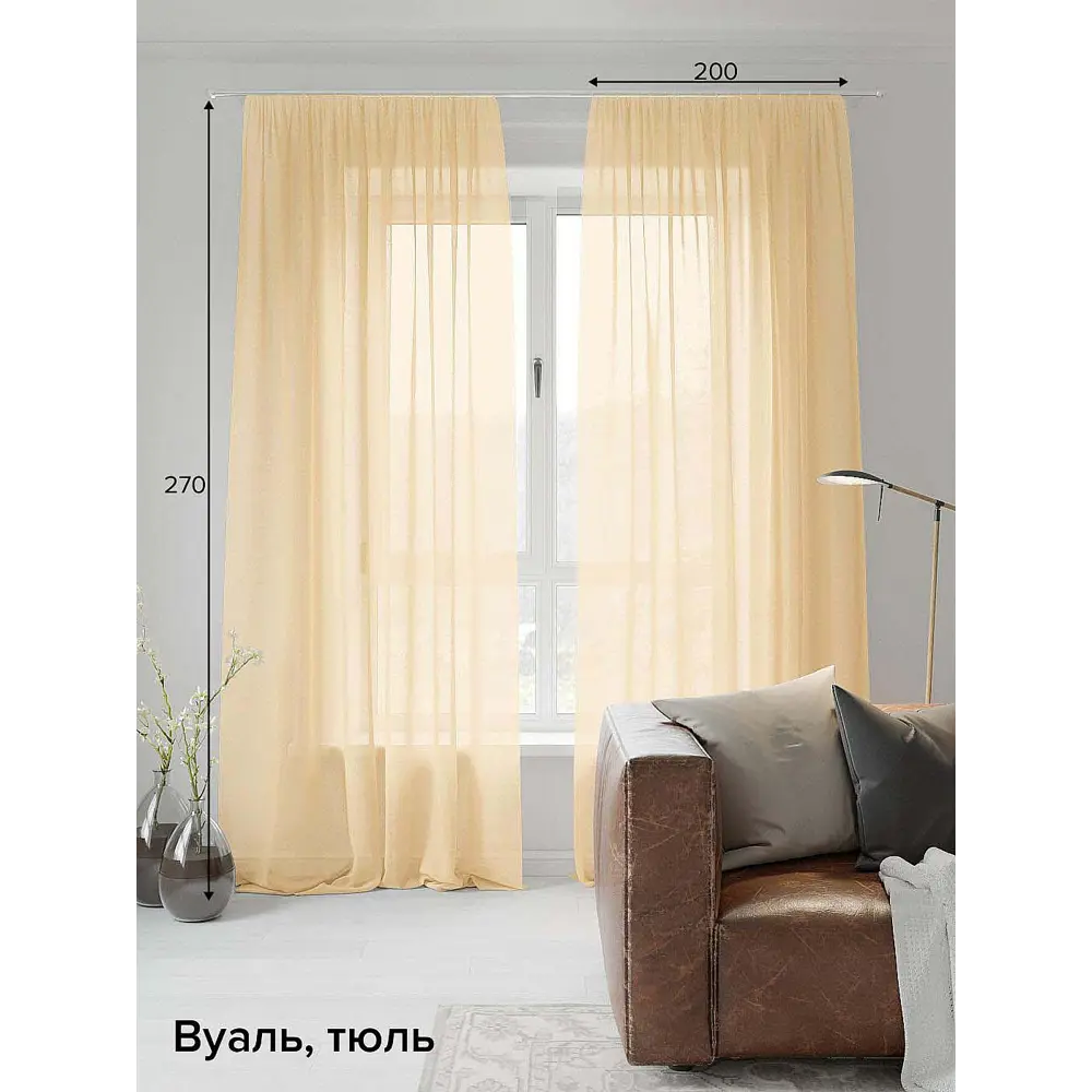 Фото Тюль на ленте At Home Бушар 200x270 см вуаль цвет бежевый AA123626 Фото Тюль на ленте At Home Бушар 200x270 см вуаль цвет бежевый AA123626
