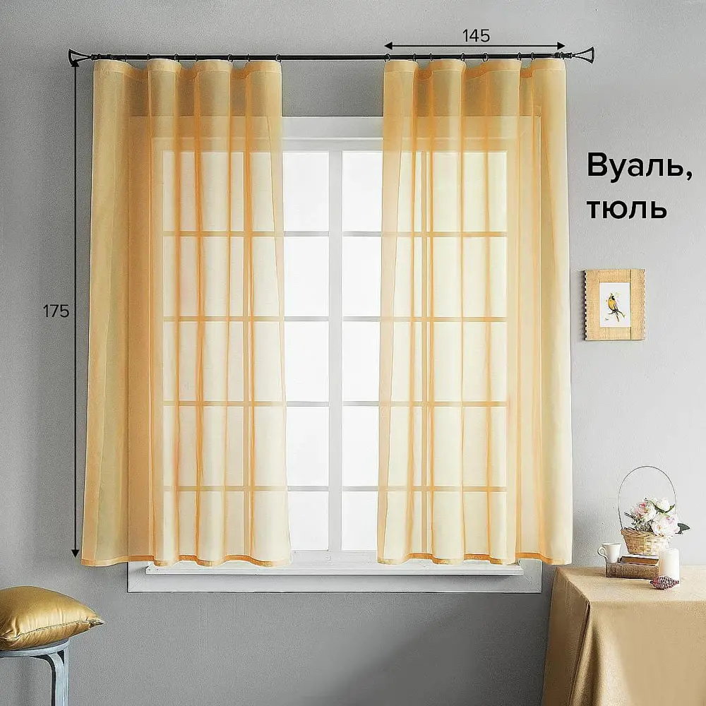 Фото Комплект штор на ленте At Home Шелби 145x175 см вуаль цвет желтый AT204539 Фото Комплект штор на ленте At Home Шелби 145x175 см вуаль цвет желтый AT204539