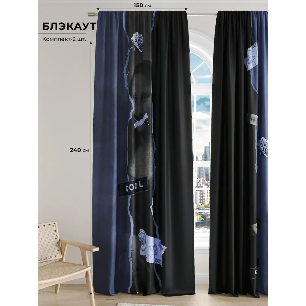 Фото Комплект штор на ленте At Home Шоликост 150x240 см блэкаут цвет черный AA906066 Фото Комплект штор на ленте At Home Шоликост 150x240 см блэкаут цвет черный AA906066