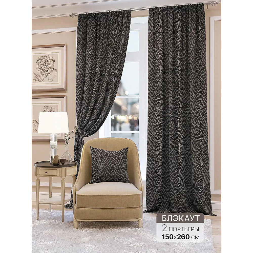 Фото Комплект штор на ленте At Home Зебрис 150x260 см блэкаут цвет серый/бежевый/коричневый/черный AA950496 Фото Комплект штор на ленте At Home Зебрис 150x260 см блэкаут цвет серый/бежевый/коричневый/черный AA950496
