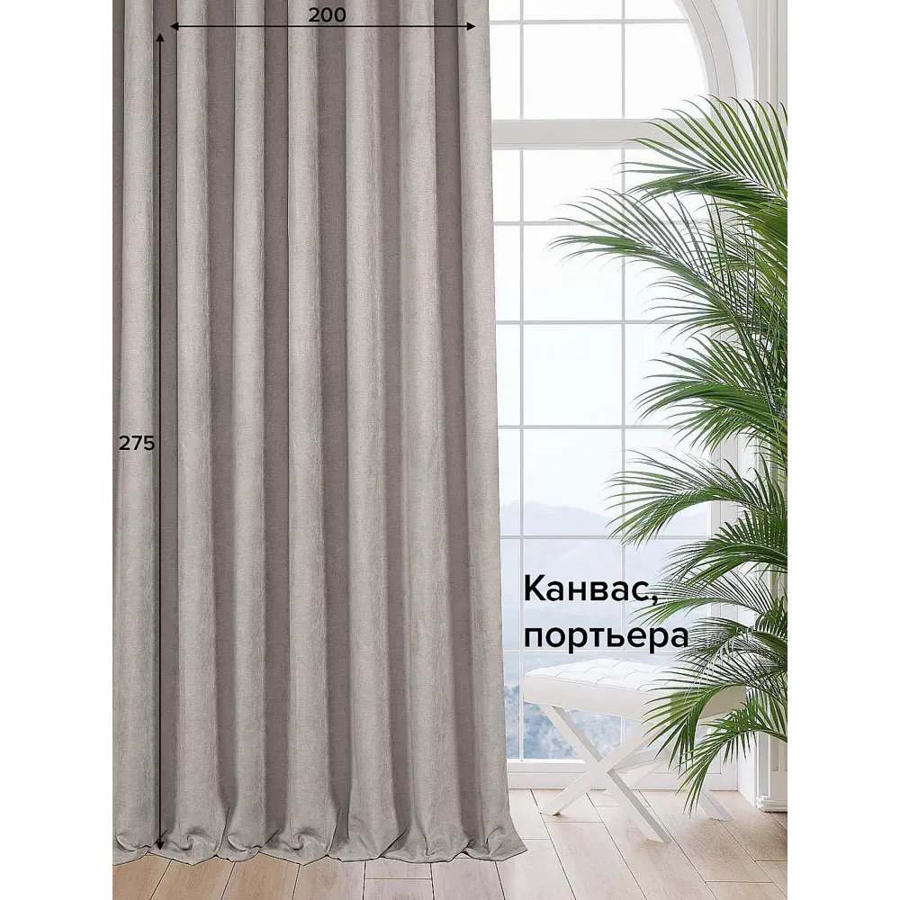Фото Штора на ленте At Home Трионис 200x275 см канвас цвет черный AA101736 Фото Штора на ленте At Home Трионис 200x275 см канвас цвет черный AA101736
