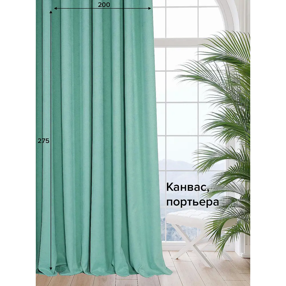 Фото Штора на ленте At Home Трионис 200x275 см канвас цвет бирюзовый AA101734 Фото Штора на ленте At Home Трионис 200x275 см канвас цвет бирюзовый AA101734