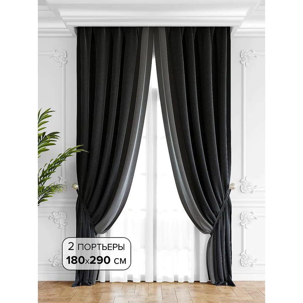 Фото Комплект штор на ленте At Home Твеон 180x290 см бархат цвет черный AA206237-290 Фото Комплект штор на ленте At Home Твеон 180x290 см бархат цвет черный AA206237-290