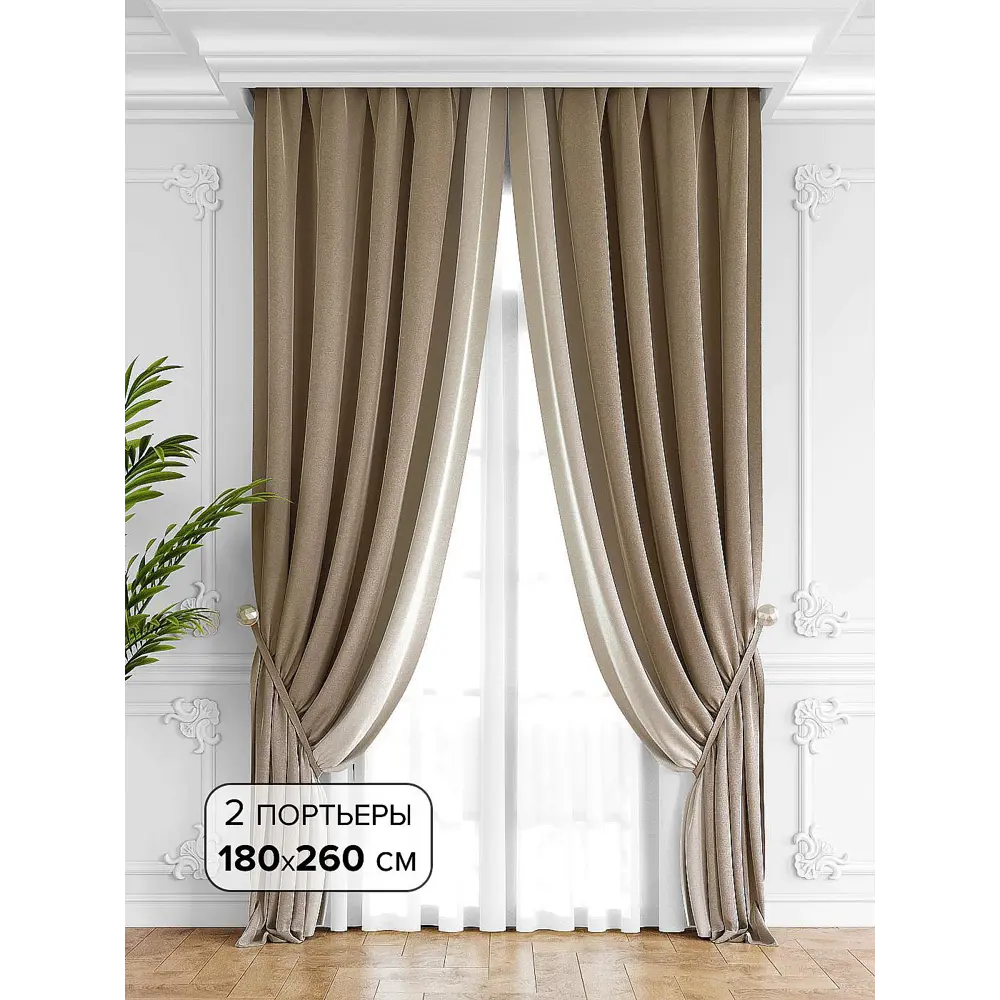 Фото Комплект штор на ленте At Home Твеон 180x260 см бархат цвет коричневый AA206191-260