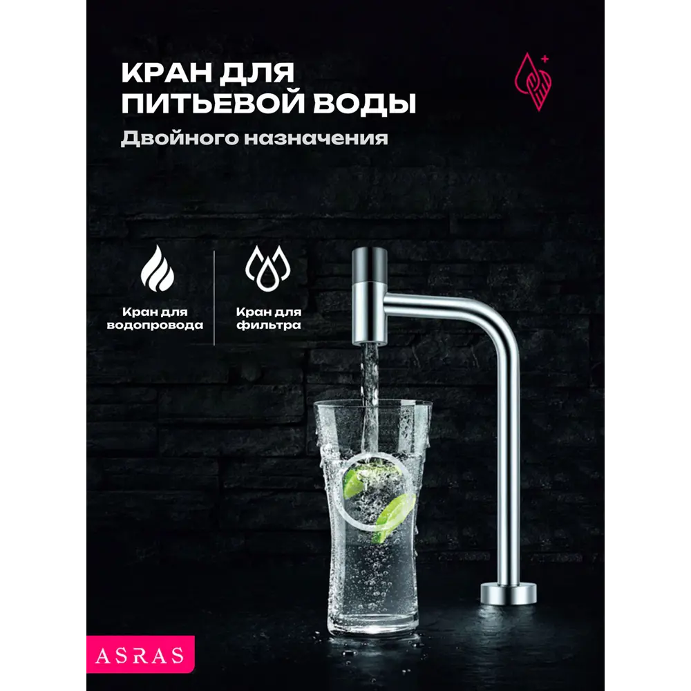 Фото Кран для холодной воды Asras AS-703 Поворотный 28 см цвет серебристый Фото Кран для холодной воды Asras AS-703 Поворотный 28 см цвет серебристый