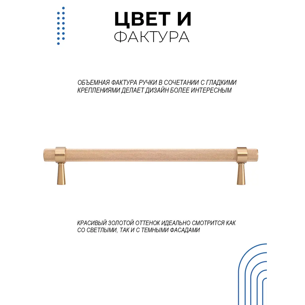 Фото 4 Ручка-рейлинг Runo Велес 190 мм золото Фото 4 Ручка-рейлинг Runo Велес 190 мм золото