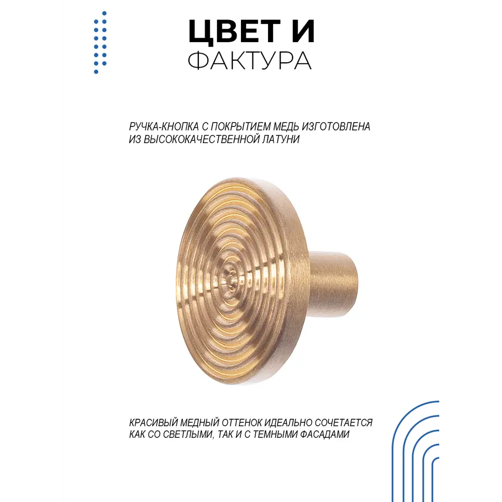 Фото 4 Ручка-кнопка Runo Золото Инков медь d 30 мм