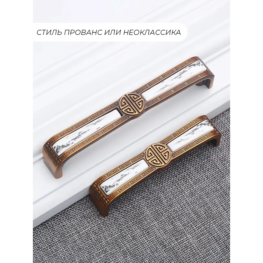 Фото 3 Ручка-скоба Runo Маленькая Япония 128 мм с плечиками