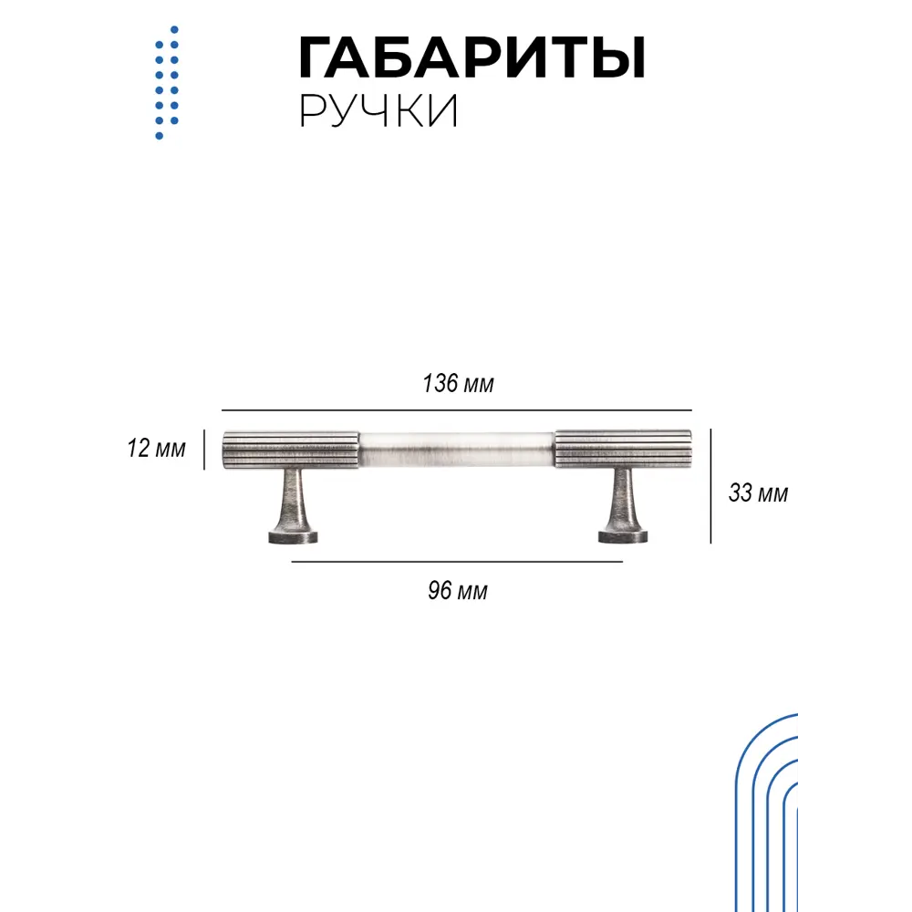 Фото 2 Ручка-рейлинг Runo Вила 136 мм серебро 1 шт.