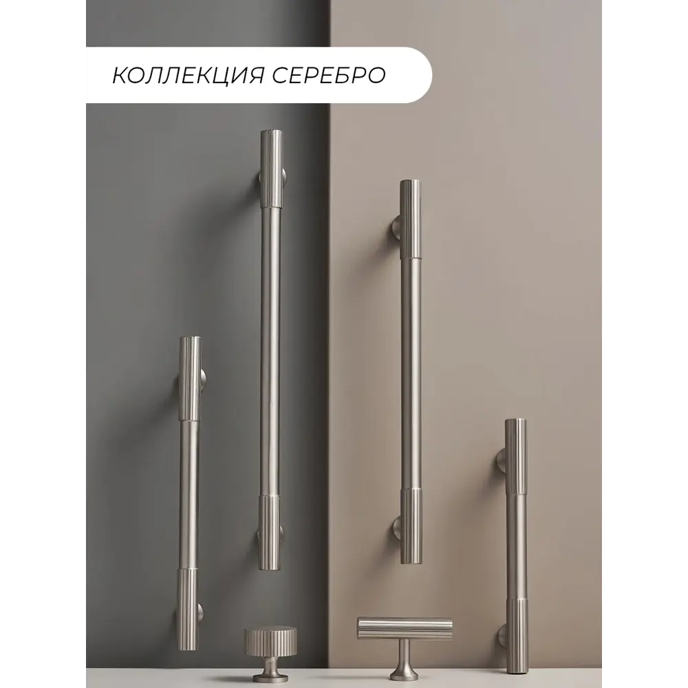 Фото 7 Ручка-рейлинг Runo Вила 136 мм серебро 1 шт.