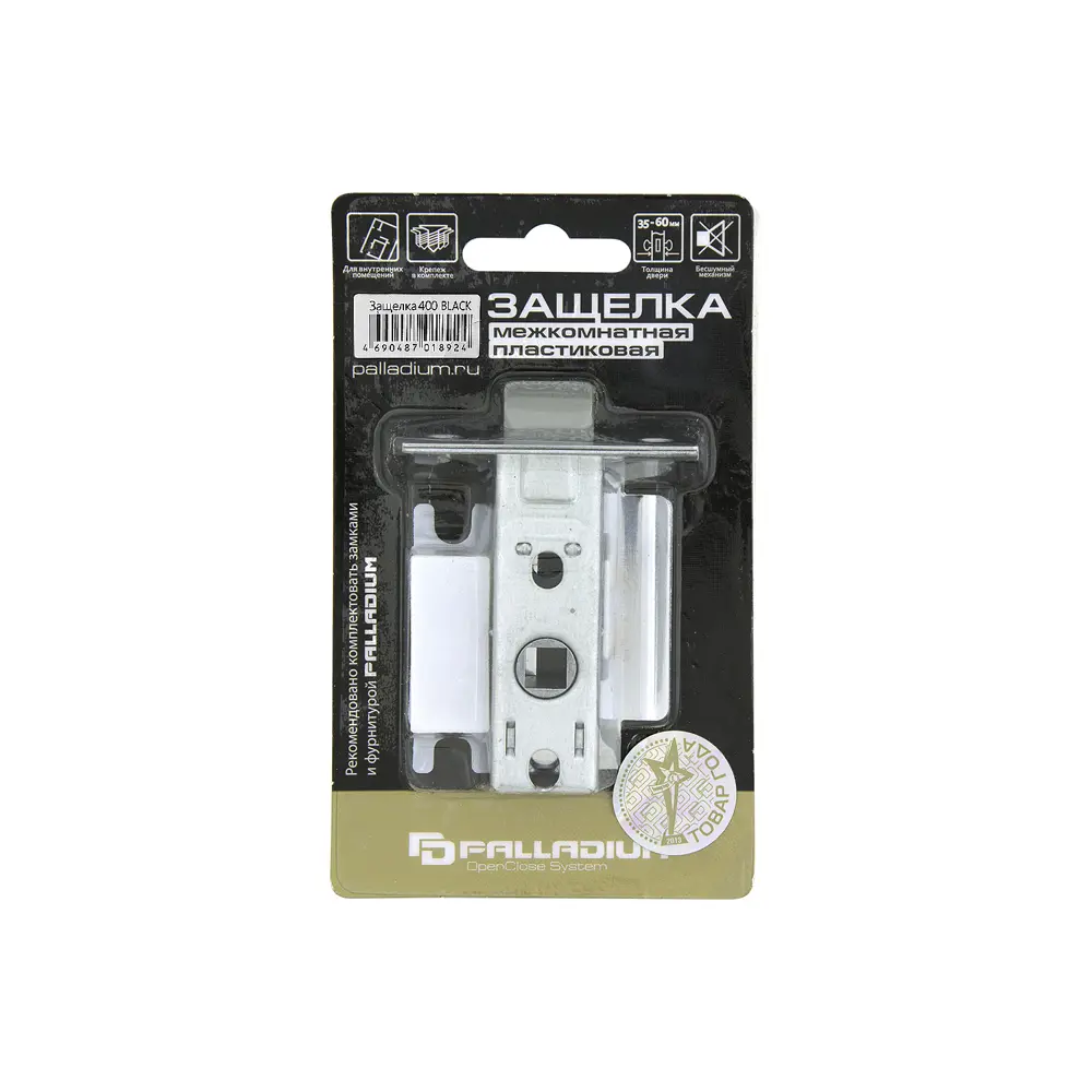 Фото Защелка межкомнатная Palladium 400 BLACK Фото Защелка межкомнатная Palladium 400 BLACK