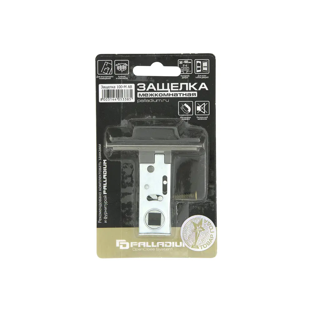 Фото 3 Защелка межкомнатная Palladium 100 M AB