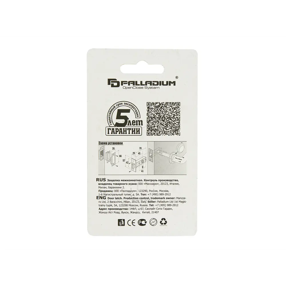Фото 4 Защелка межкомнатная Palladium 100 M AB