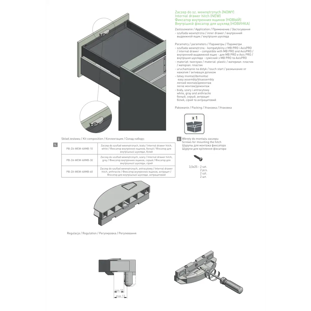 Фото 4 Поводок для внутреннего ящика GTV Axis Pro и Modern Box Pro 10-13 мм белый Фото 4 Поводок для внутреннего ящика GTV Axis Pro и Modern Box Pro 10-13 мм белый