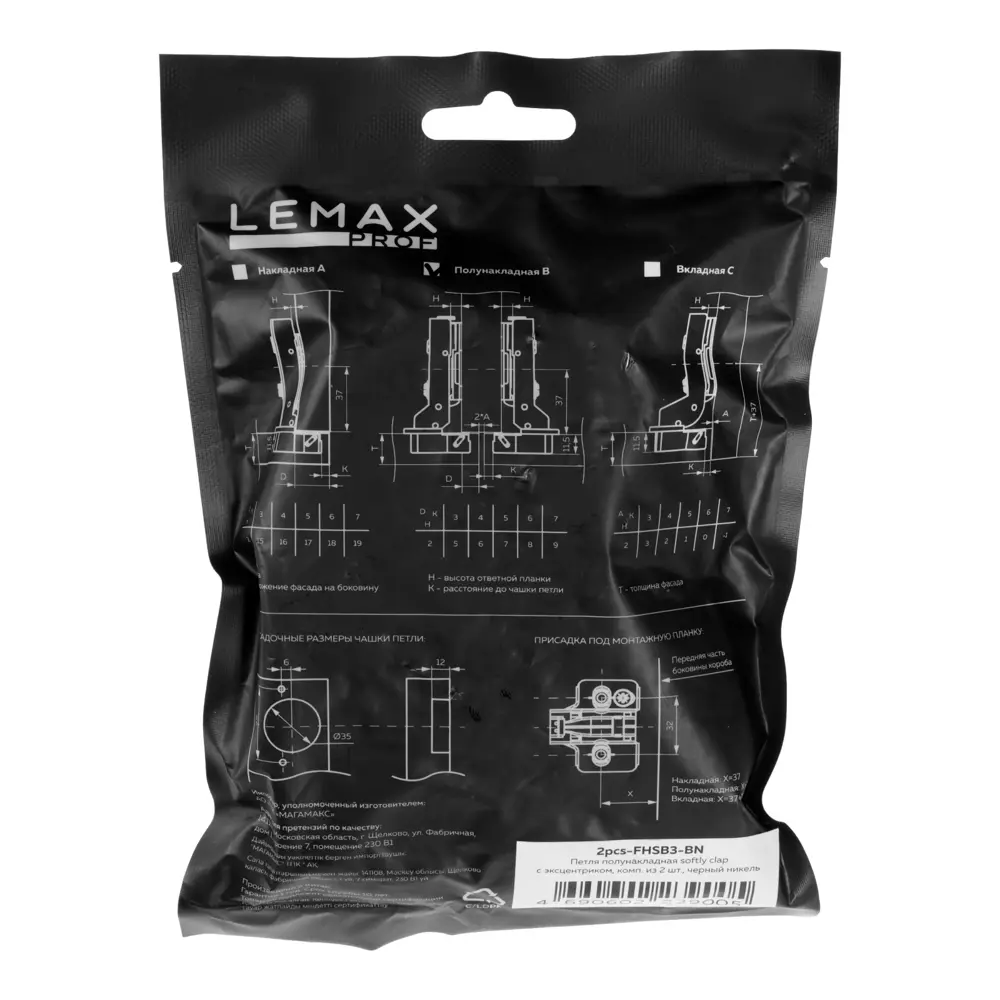Фото 13 Петля полунакладная с эксцентриком Lemax Prof softly clap цвет черный никель 2 шт. Фото 13 Петля полунакладная с эксцентриком Lemax Prof softly clap цвет черный никель 2 шт.