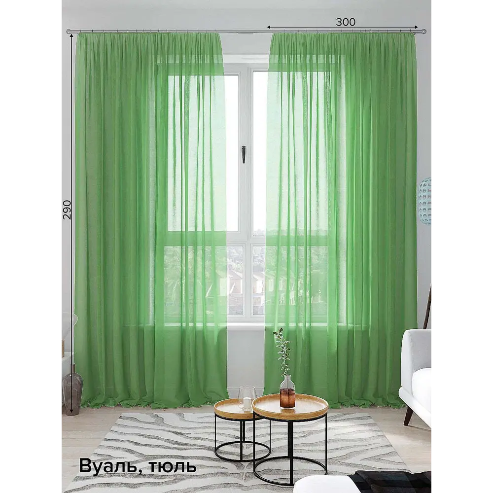 Фото Тюль на ленте вуаль At Home Перол 300x290 см цвет зеленый AA123572 Фото Тюль на ленте вуаль At Home Перол 300x290 см цвет зеленый AA123572