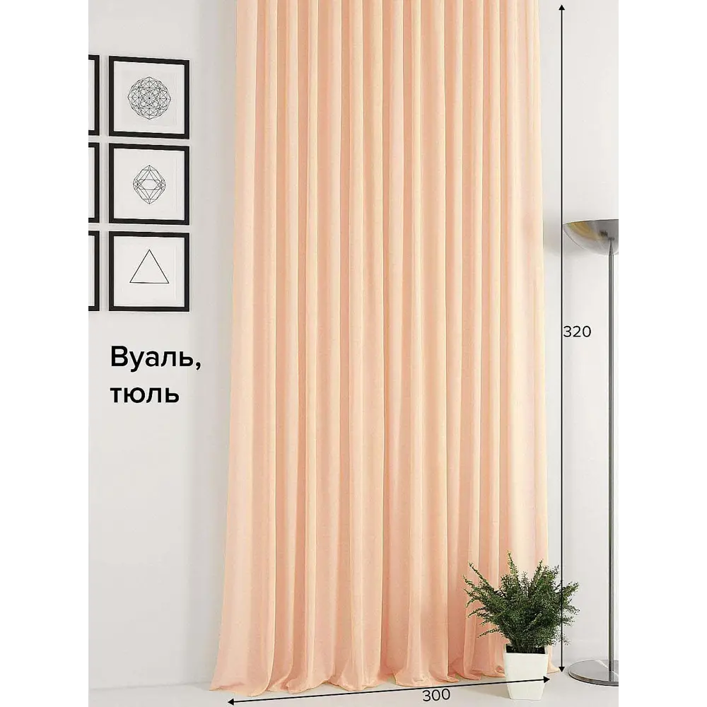 Фото Тюль на ленте вуаль At Home Тантс 300x320 см цвет разноцветный AA125288 Фото Тюль на ленте вуаль At Home Тантс 300x320 см цвет разноцветный AA125288