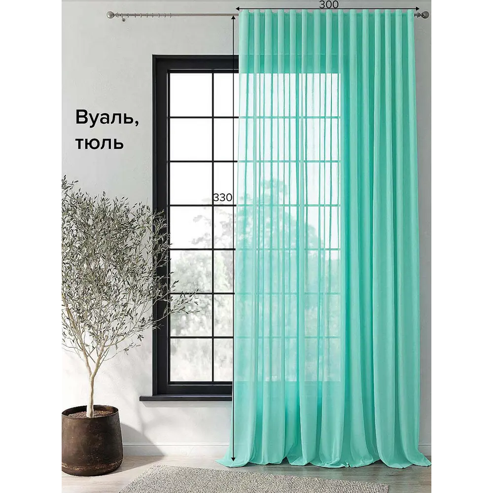 Фото Тюль на ленте вуаль At Home Норция 300x330 см цвет бирюзовый AA125296 Фото Тюль на ленте вуаль At Home Норция 300x330 см цвет бирюзовый AA125296