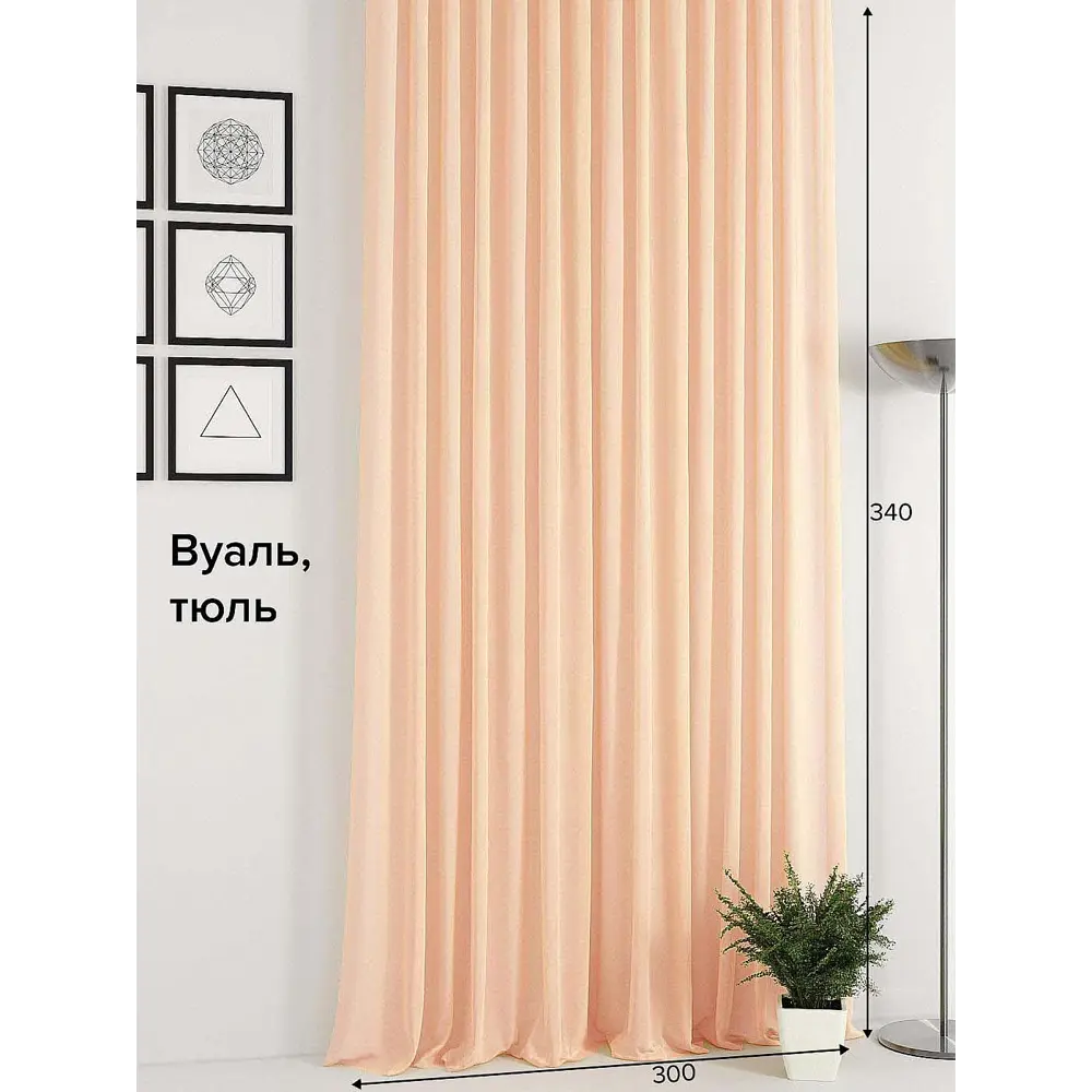 Фото Тюль на ленте вуаль At Home Дориди 300x340 см цвет разноцветный AA125322 Фото Тюль на ленте вуаль At Home Дориди 300x340 см цвет разноцветный AA125322