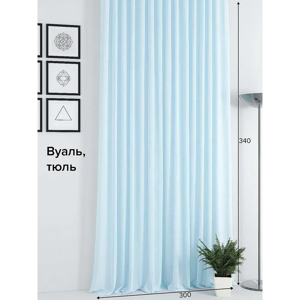 Фото Тюль на ленте вуаль At Home Дориди 300x340 см цвет разноцветный AA125312 Фото Тюль на ленте вуаль At Home Дориди 300x340 см цвет разноцветный AA125312