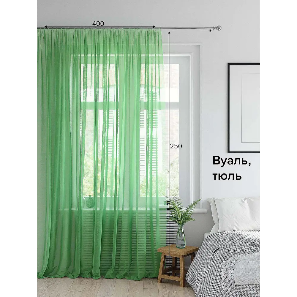 Фото Тюль на ленте вуаль At Home Мавлий 400x250 см цвет зеленый AA125060 Фото Тюль на ленте вуаль At Home Мавлий 400x250 см цвет зеленый AA125060