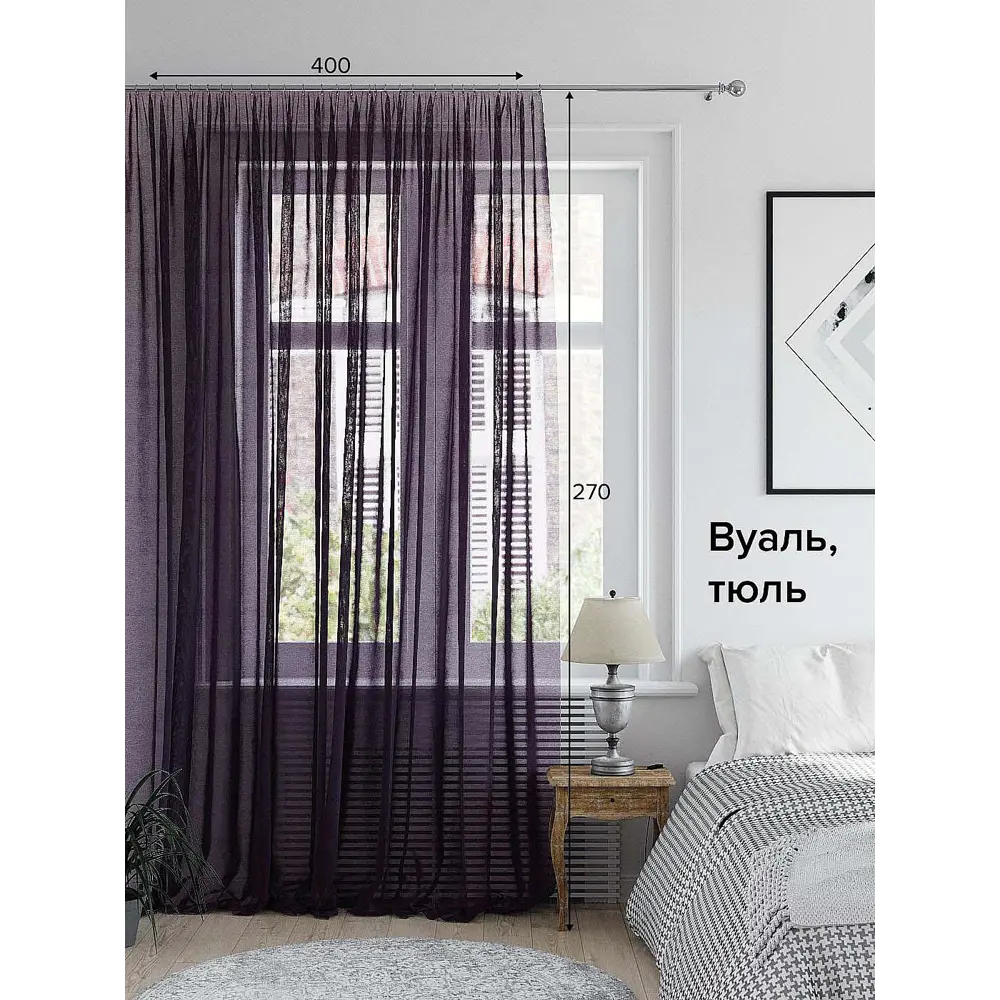 Фото Тюль на ленте вуаль At Home Леонайд 400x270 см цвет разноцветный AA123421 Фото Тюль на ленте вуаль At Home Леонайд 400x270 см цвет разноцветный AA123421