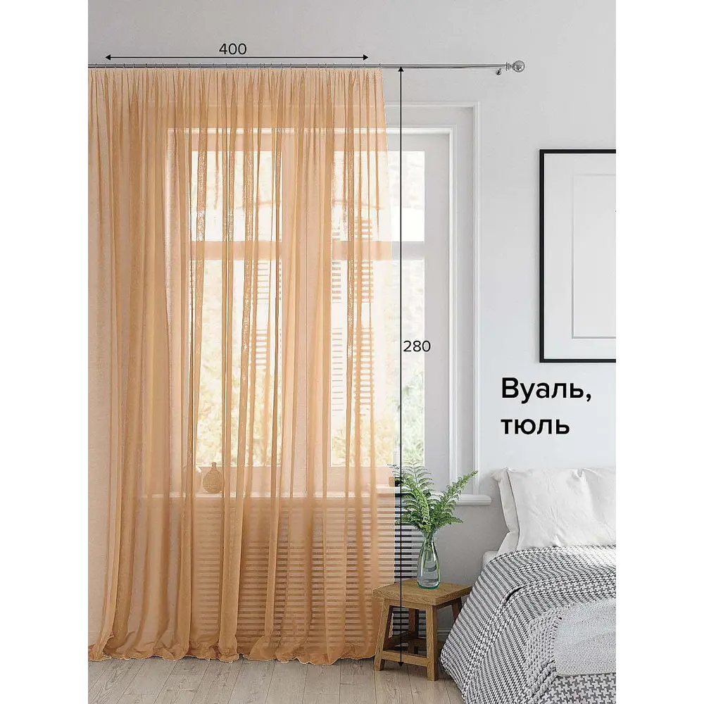 Фото Тюль на ленте вуаль At Home Бартоми 400x280 см цвет красный AA123446 Фото Тюль на ленте вуаль At Home Бартоми 400x280 см цвет красный AA123446