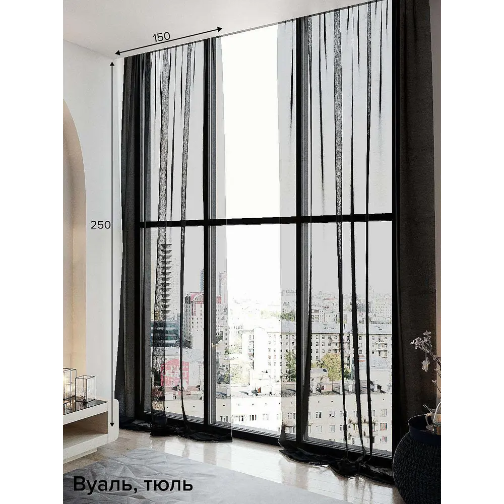 Фото Тюль на ленте вуаль At Home Алвис 150x250 см цвет серый AA125000 Фото Тюль на ленте вуаль At Home Алвис 150x250 см цвет серый AA125000