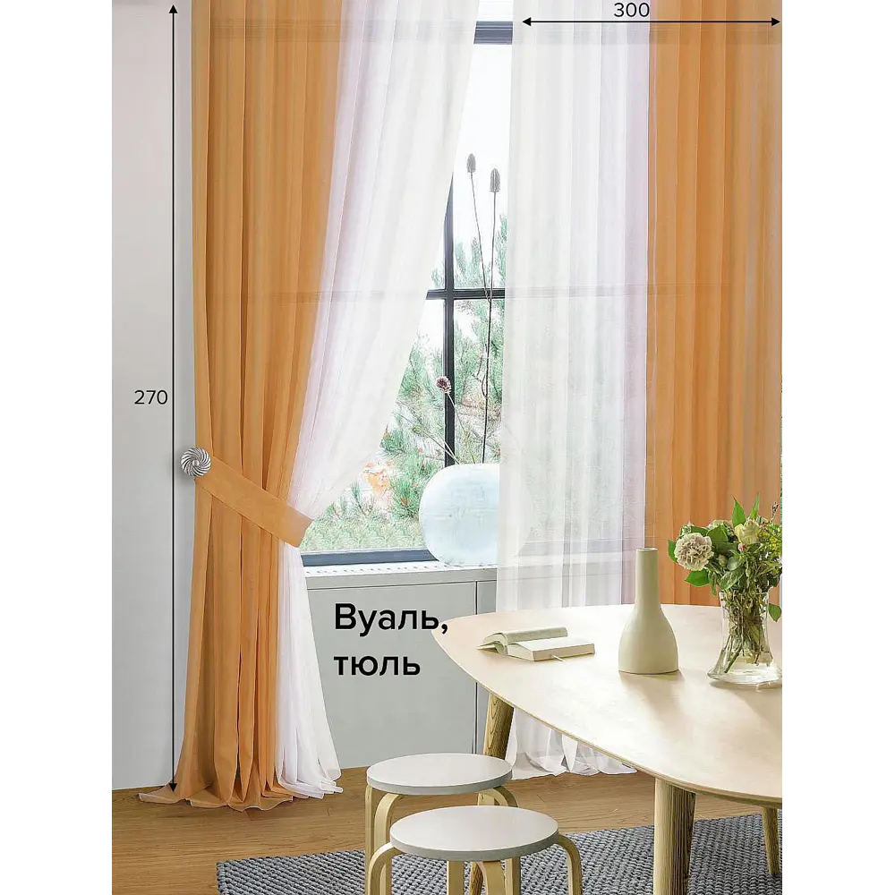 Фото Тюль на ленте вуаль At Home Шатун 300x270 см цвет белый AA206160 Фото Тюль на ленте вуаль At Home Шатун 300x270 см цвет белый AA206160