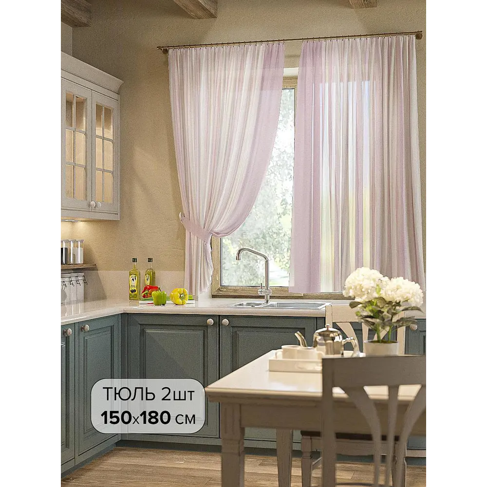 Фото Тюль на ленте вуаль At Home Миси 150x180 см цвет бежевый AA930225