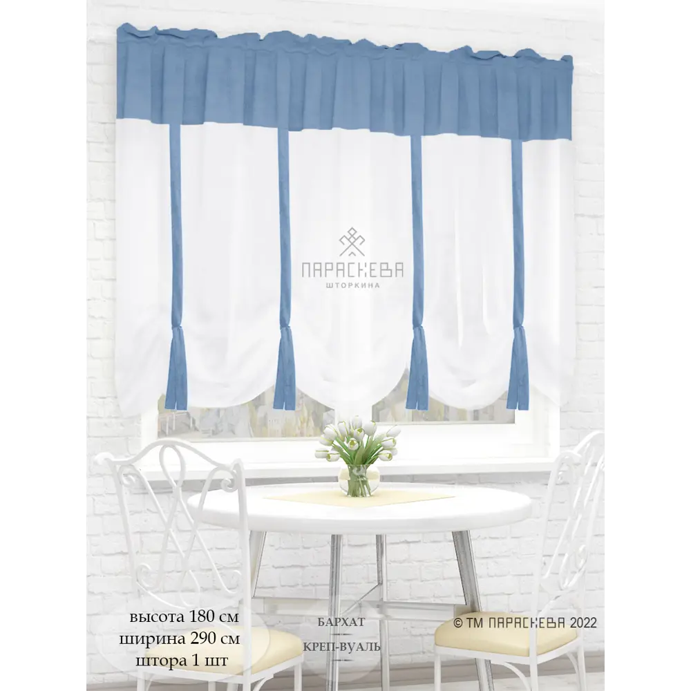 Фото Тюль на ленте вуаль Параскева 290x180 см цвет белый 19237 Фото Тюль на ленте вуаль Параскева 290x180 см цвет белый 19237