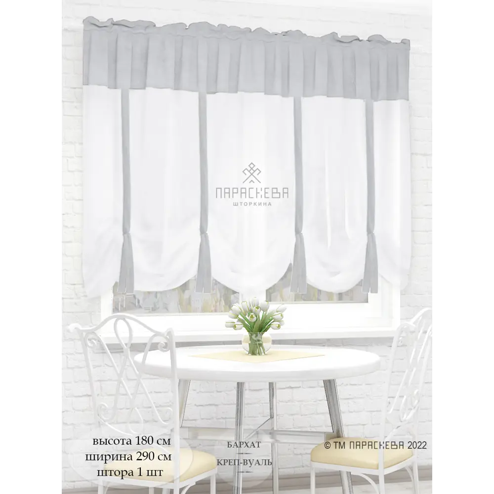 Фото Тюль на ленте вуаль Параскева 290x180 см цвет белый 19234 Фото Тюль на ленте вуаль Параскева 290x180 см цвет белый 19234