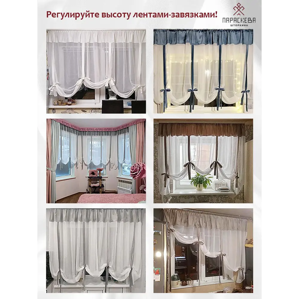 Фото 7 Тюль на ленте вуаль Параскева 290x180 см цвет белый 19234 Фото 7 Тюль на ленте вуаль Параскева 290x180 см цвет белый 19234