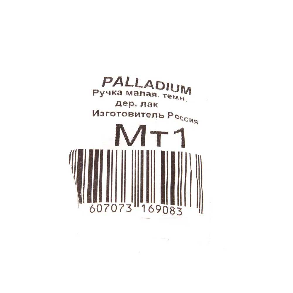 Фото 3 Ручка дверная деревянная Palladium МТ 1 темная