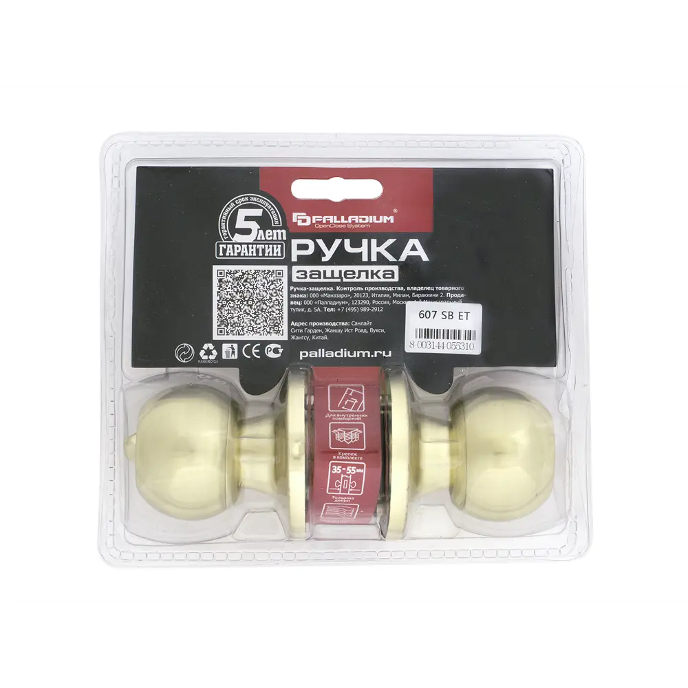 Фото 3 Ручка защелка Palladium 607 SB ET Фото 3 Ручка защелка Palladium 607 SB ET