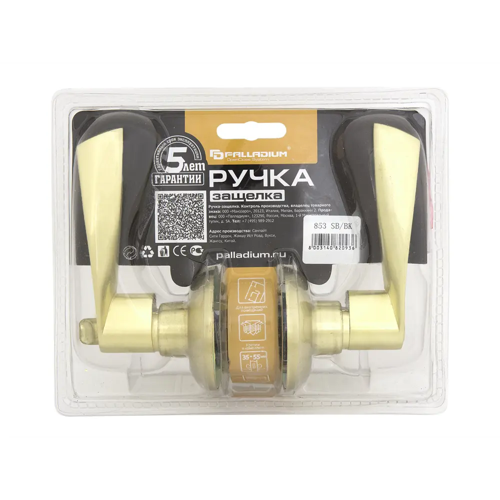 Фото 3 Ручка защелка Palladium 853 SB BK Фото 3 Ручка защелка Palladium 853 SB BK