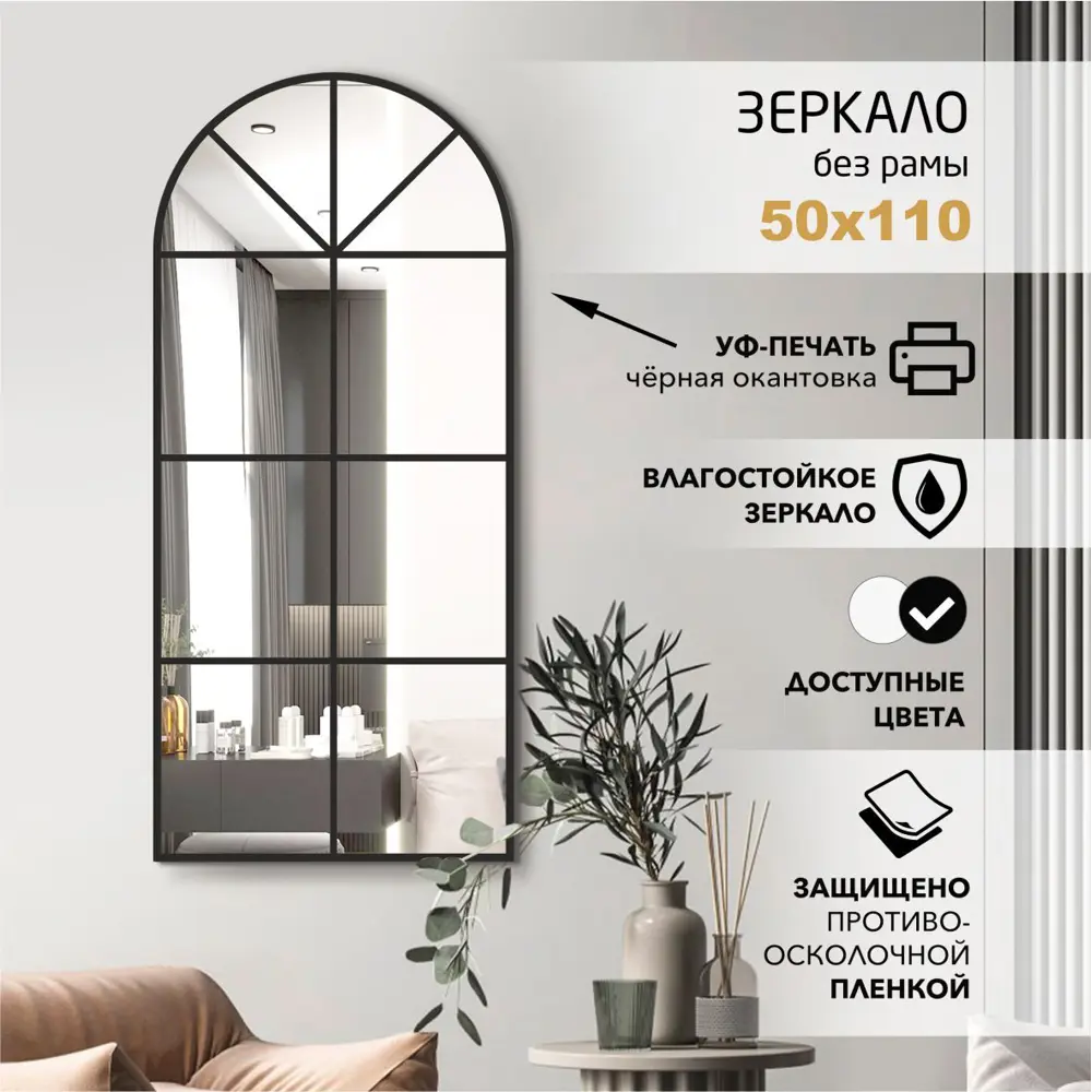 Фото 2 Декоративное зеркало Алмаз-люкс Д-065 50x110 см Фото 2 Декоративное зеркало Алмаз-люкс Д-065 50x110 см