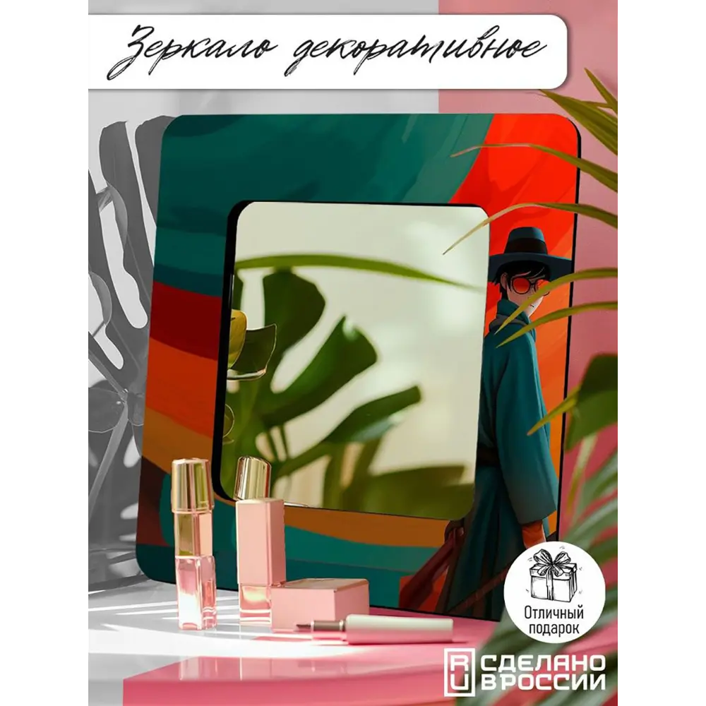 Фото 5 Декоративное зеркало Бруталити Mirror-OG-280324-0153 30x30 см Фото 5 Декоративное зеркало Бруталити Mirror-OG-280324-0153 30x30 см