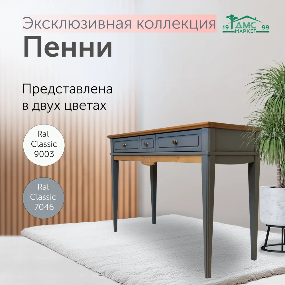 Фото Стол Дом мебели из сосны Пенни 120x80x44.5 см цвет серый Фото Стол Дом мебели из сосны Пенни 120x80x44.5 см цвет серый