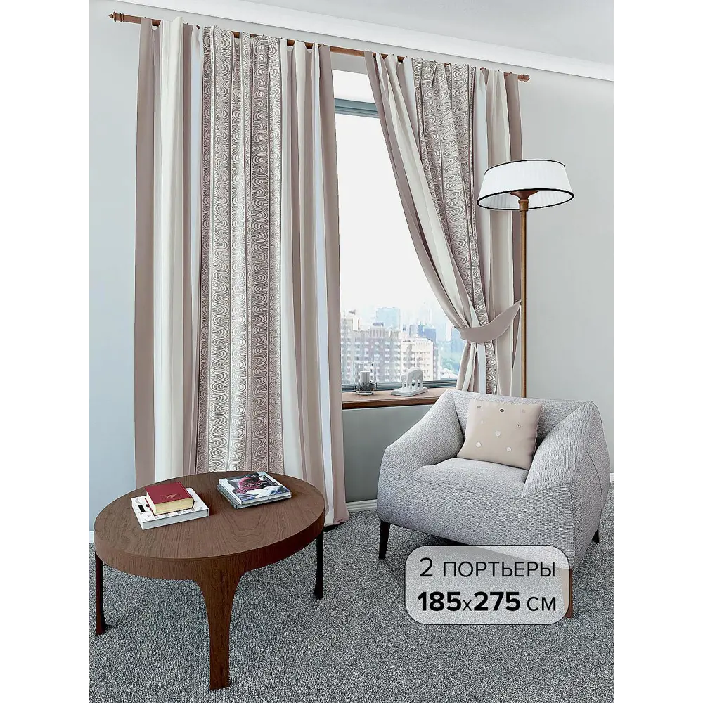Фото Комплект штор на ленте блэкаут At Home Дамрей 185x275 см цвет коричневый AA982008 Фото Комплект штор на ленте блэкаут At Home Дамрей 185x275 см цвет коричневый AA982008
