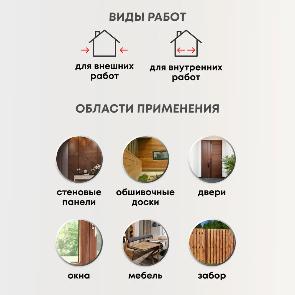 Фото 2 Защитно-декоративный антисептик для древесины лессирующий фактуру Veres Верес gold 45285 глянцевый цвет бежевый 10 л Фото 2 Защитно-декоративный антисептик для древесины лессирующий фактуру Veres Верес gold 45285 глянцевый цвет бежевый 10 л