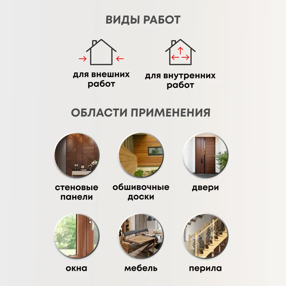 Фото 2 Масло по дереву VERES VR-022 цвет бесцветный 1 л Фото 2 Масло по дереву VERES VR-022 цвет бесцветный 1 л
