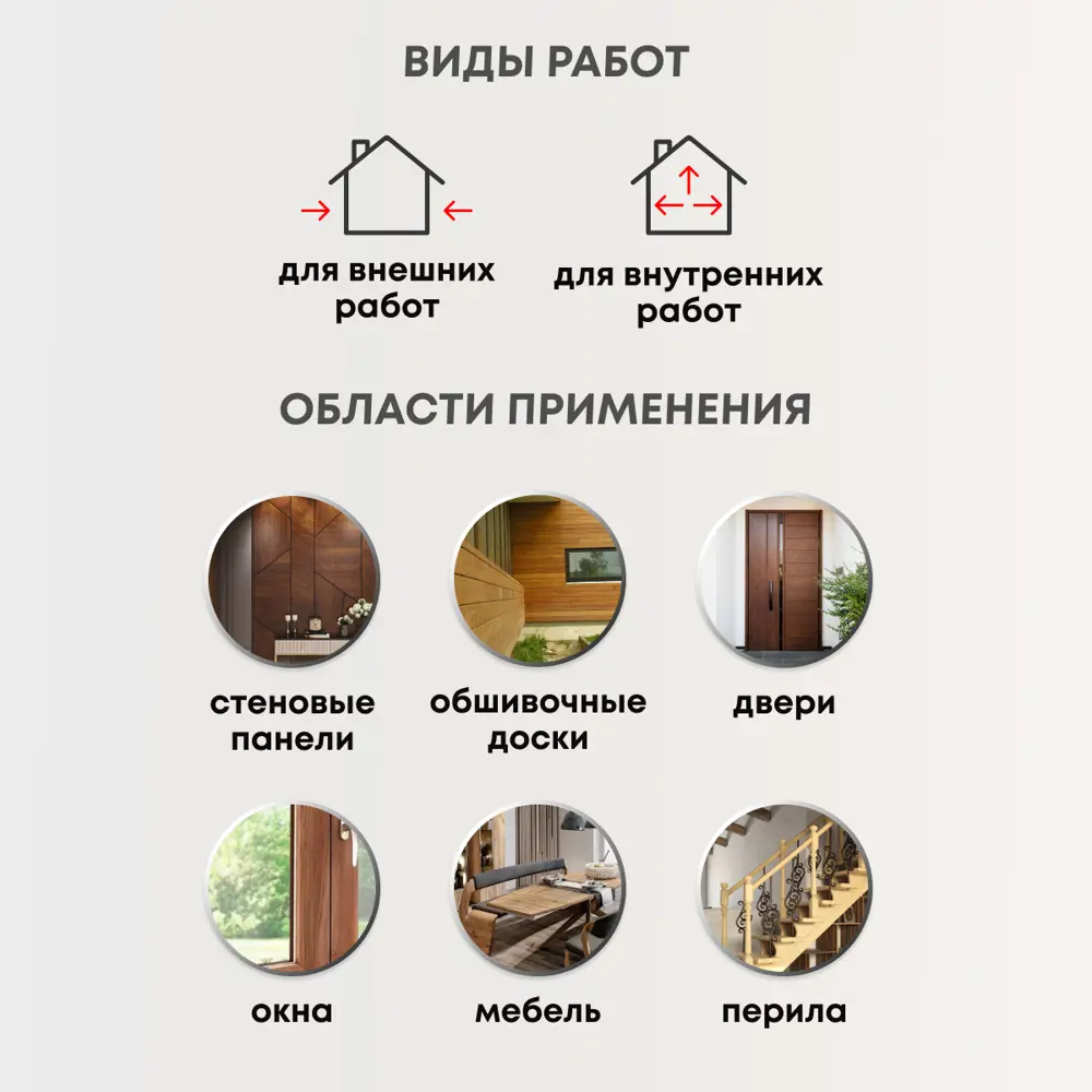 Фото 2 Масло по дереву VERES VR-031 цвет сосна 3 л Фото 2 Масло по дереву VERES VR-031 цвет сосна 3 л