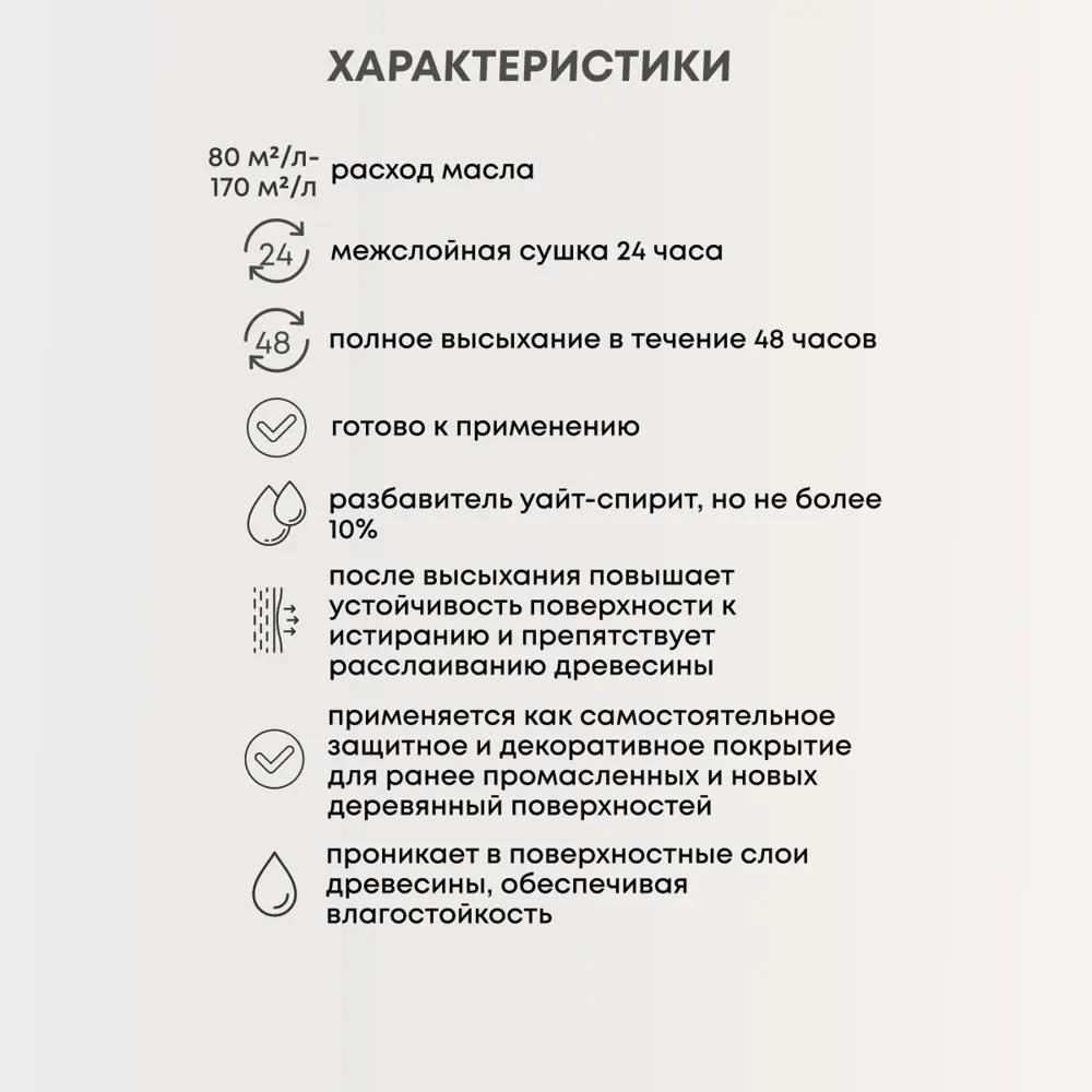 Фото 5 Масло по дереву VERES VR-031 цвет сосна 3 л Фото 5 Масло по дереву VERES VR-031 цвет сосна 3 л