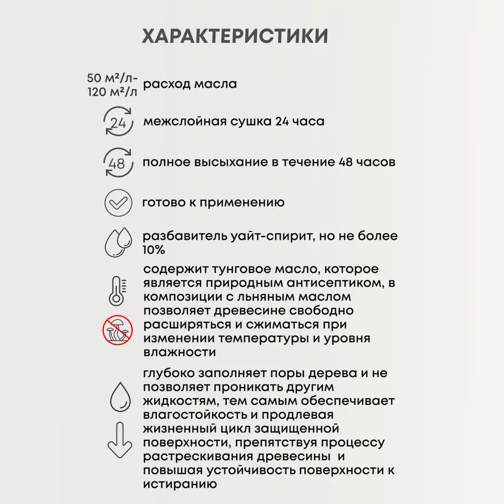 Фото 5 Масло по дереву VERES VR-042 цвет сосна 1 л Фото 5 Масло по дереву VERES VR-042 цвет сосна 1 л
