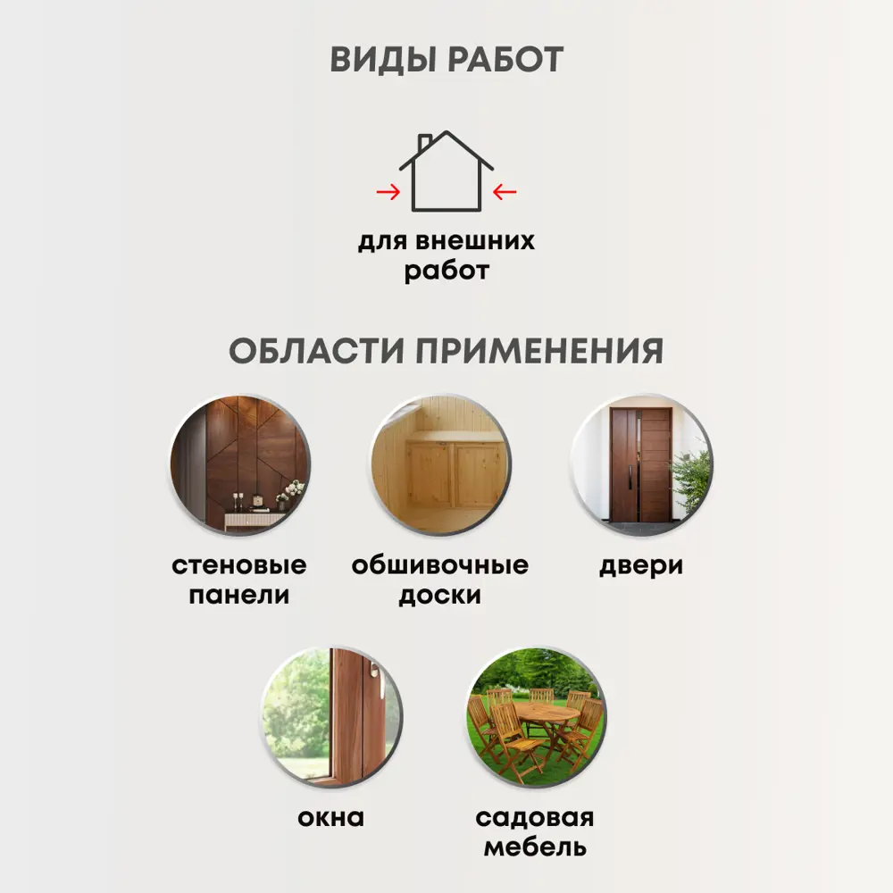 Фото 2 Масло по дереву VERES VR-042 цвет сосна 1 л Фото 2 Масло по дереву VERES VR-042 цвет сосна 1 л