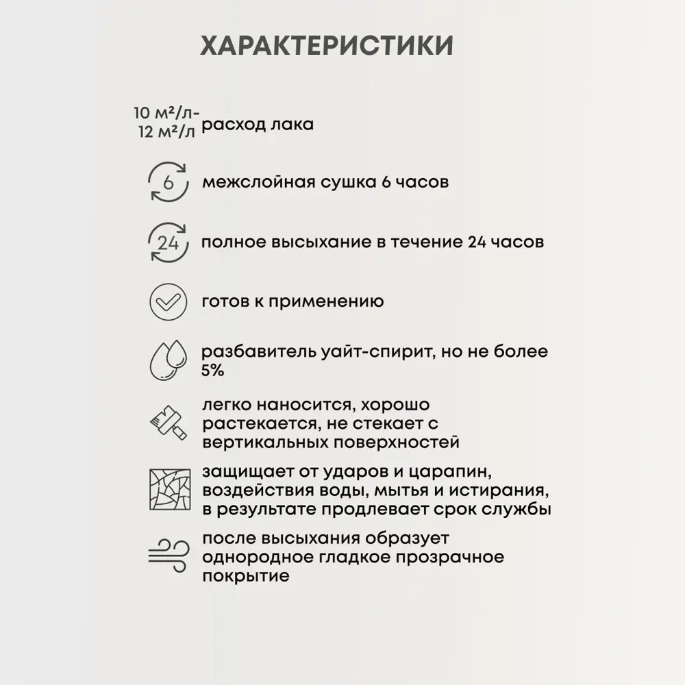 Фото 5 Лак яхтный Veres 219818 прозрачный полуматовый 5 л Фото 5 Лак яхтный Veres 219818 прозрачный полуматовый 5 л