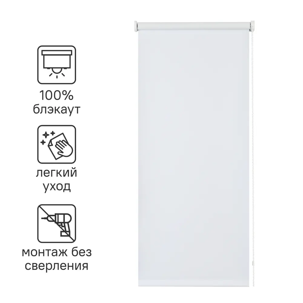 Фото Штора рулонная блэкаут Inspire Santos 120x175 см белая White 0 Фото Штора рулонная блэкаут Inspire Santos 120x175 см белая White 0