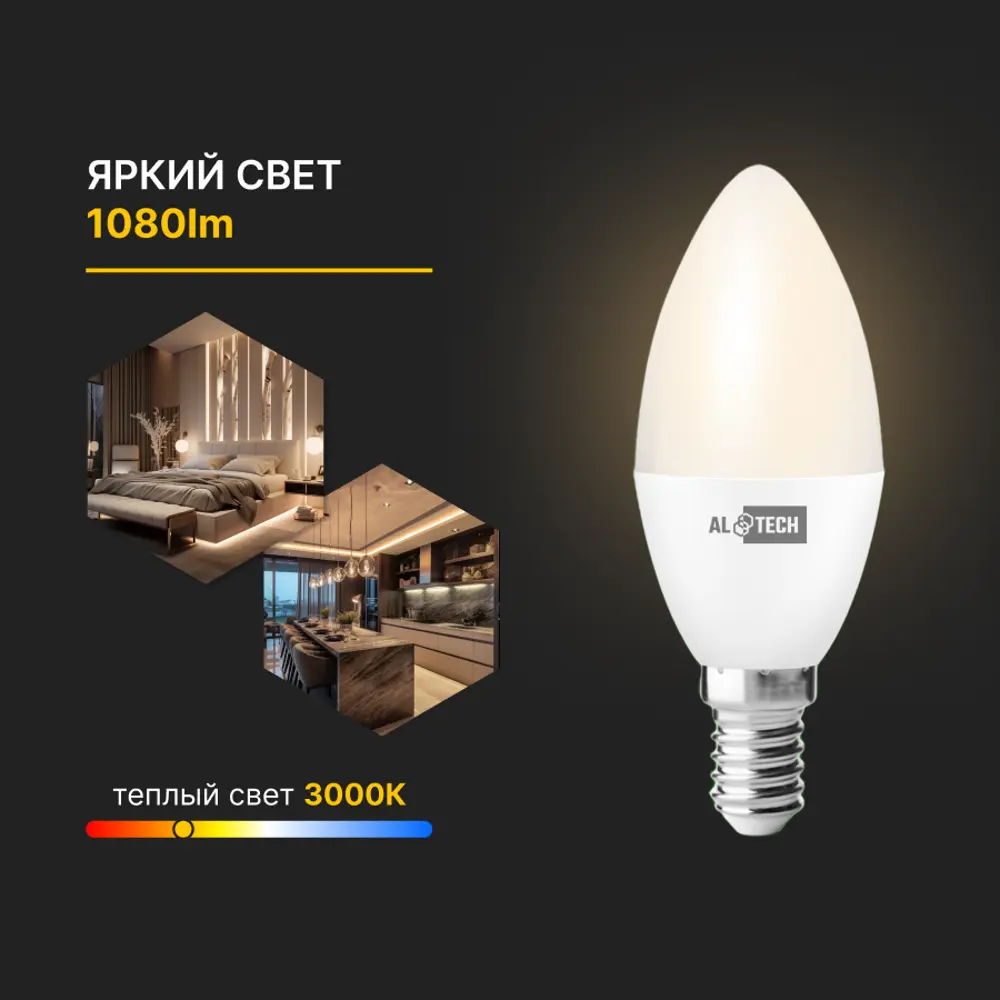 Фото 6 Набор ламп светодиодных Altech 07123 E14 170-265 В 12 Вт свеча матовая 1080 Лм 10 шт Фото 6 Набор ламп светодиодных Altech 07123 E14 170-265 В 12 Вт свеча матовая 1080 Лм 10 шт